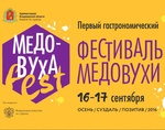 Участие в фестивале  «Медовуха FEST»