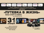 Профессоры ВГИКа расскажут о кинопрофессиях  школьникам Владимирской области
