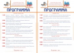 Программа фестиваля «Киностарт-22»