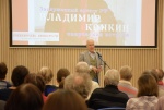 Во Владимирской областной научной библиотеке прошла творческая встреча с Владимиром Конкиным