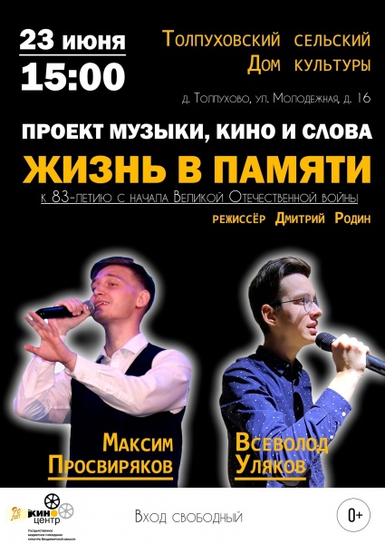 Жизнь в памяти