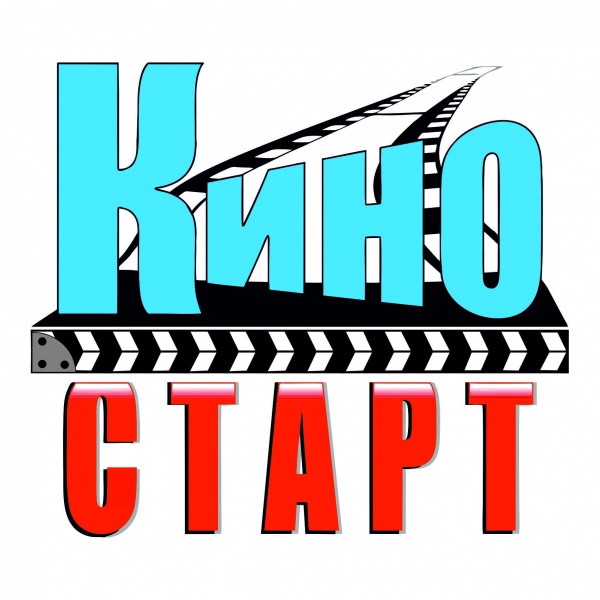 Готовимся к XI  фестивалю «Киностарт»