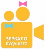 Всероссийский фестиваль детско-юношеских фильмов «Зеркало будущего»