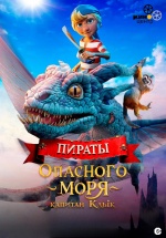 Пираты опасного моря: Капитан Клык